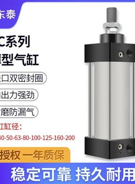 气动气缸SC32/40/50/63/80/100/125*50X75X125X300-400*900S大全