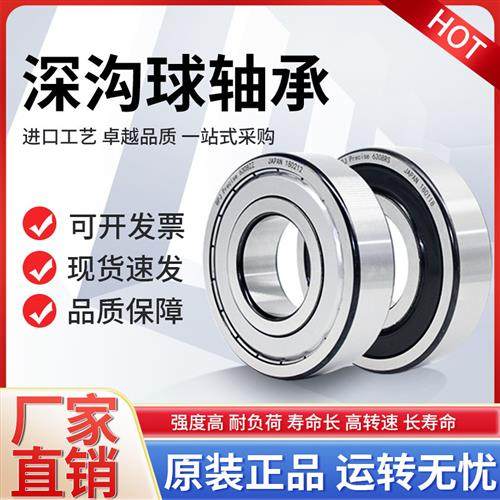 优质厂家重型低速承载轴承大型平板深沟球密封非标订做高速,五金/工具,深沟球轴承,淘宝优惠券,粉丝福利购,淘宝优惠卷