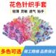 夏季 印花手套女男家务尼龙手套花色手套轻薄透气劳保工作手套 薄款