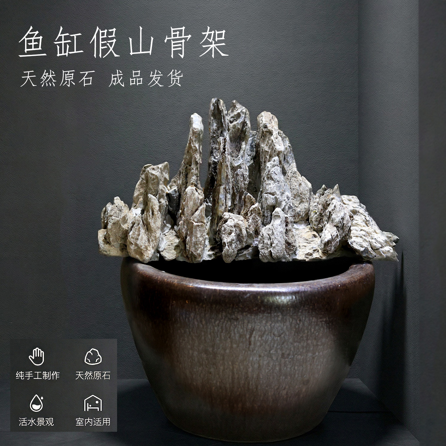 青龙石造景成品天然原石鱼缸假山骨架水族水陆缸流水造景装全套餐