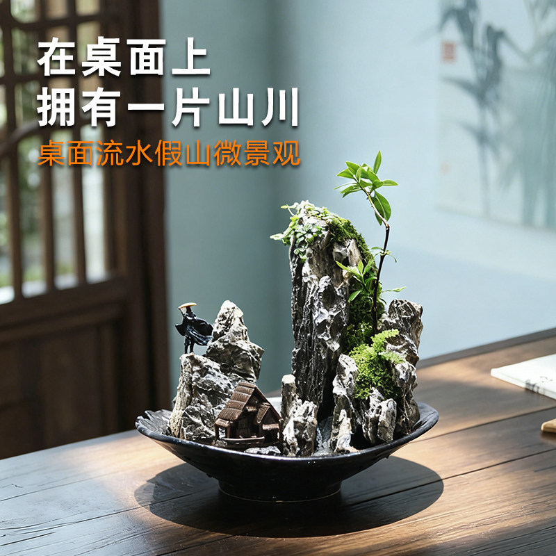 办公室桌面流水假山微景观苔藓微缩山川造景真石头装饰摆件绿植