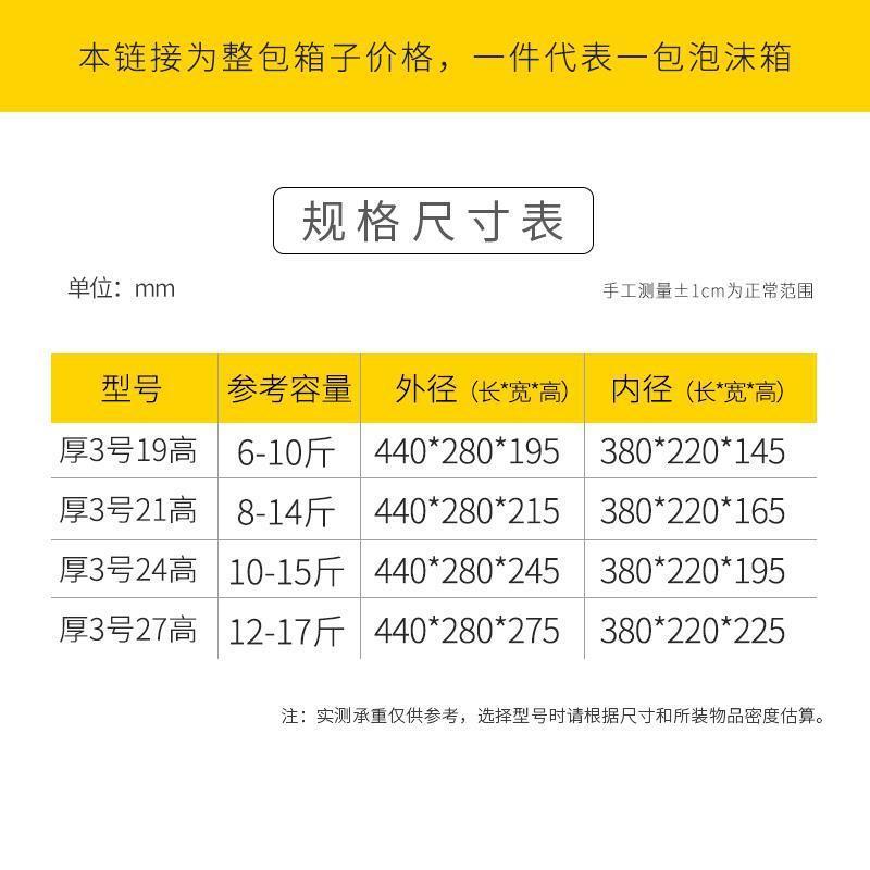 邮政3号加厚箱加高泡沫箱保温箱快递冷冻冰激凌冷藏外卖