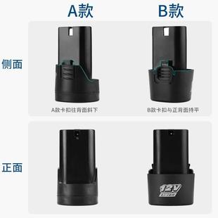 12V锂电池充电钻锂电钻电动螺丝刀手电钻电批起子通用充电器电池