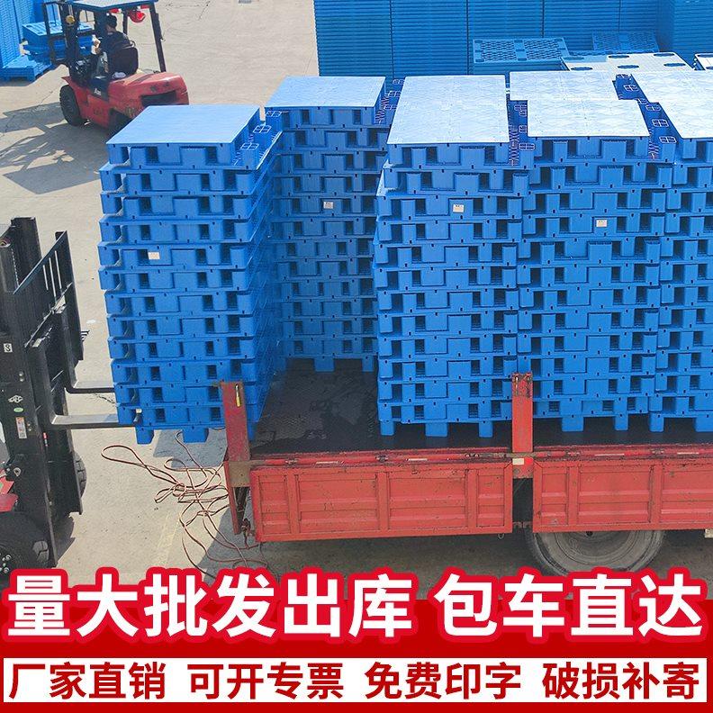 平板九脚塑料托盘叉车防潮垫板卡板地台仓库地垫仓储拖盘物流托板