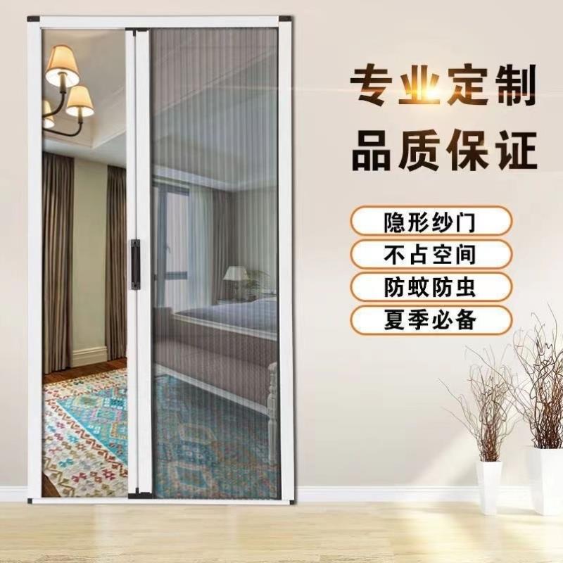 定制高档折叠式隐形铝合金纱门免打孔通风防蚊虫风琴式推拉落地窗