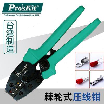 台湾宝工压线钳冷压端子电工铜鼻子管型插簧绝缘针型杜邦线端子