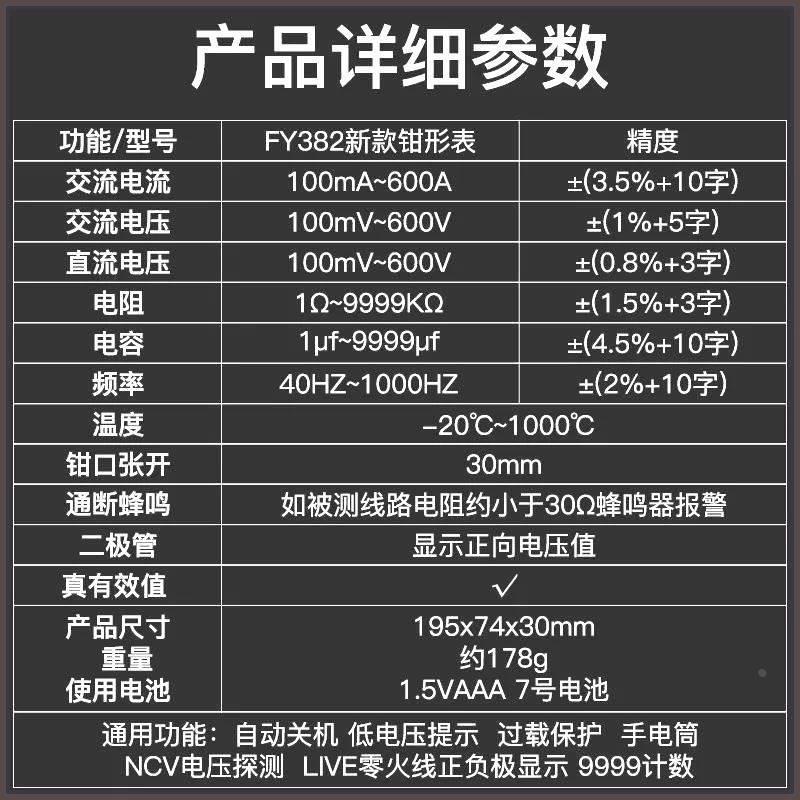 仪数字自动钳形表钳型万用表高精度钳流表智能多功能电流表钳*