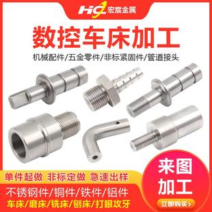 CNC加工中心雕铣磨刨加工 数控车床加工精密机械五金零件非标定做