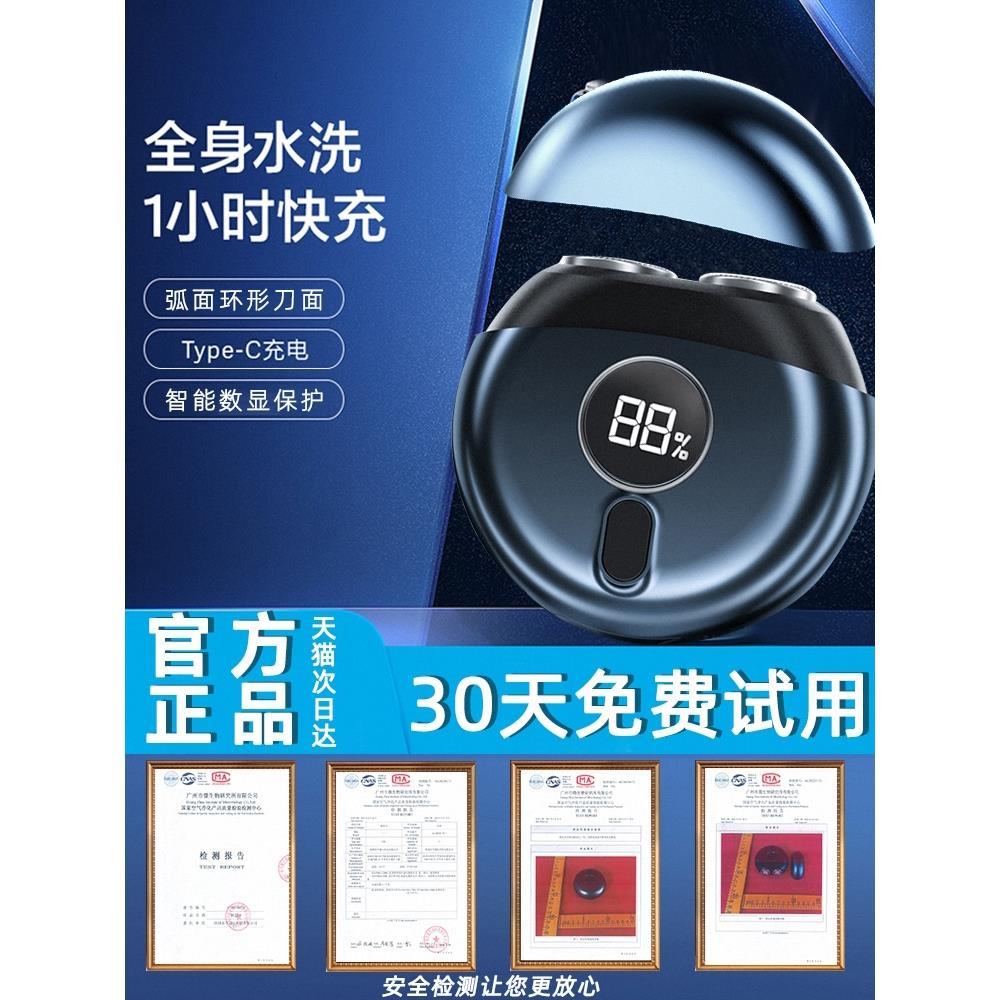 小杨哥推荐多功能电动剃须刀刮胡刀全身水洗旅行便携男士礼物迷你