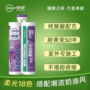 纯聚脲彩砂美缝剂天冬聚脲地砖瓷砖填缝剂家用天冬聚脲美缝