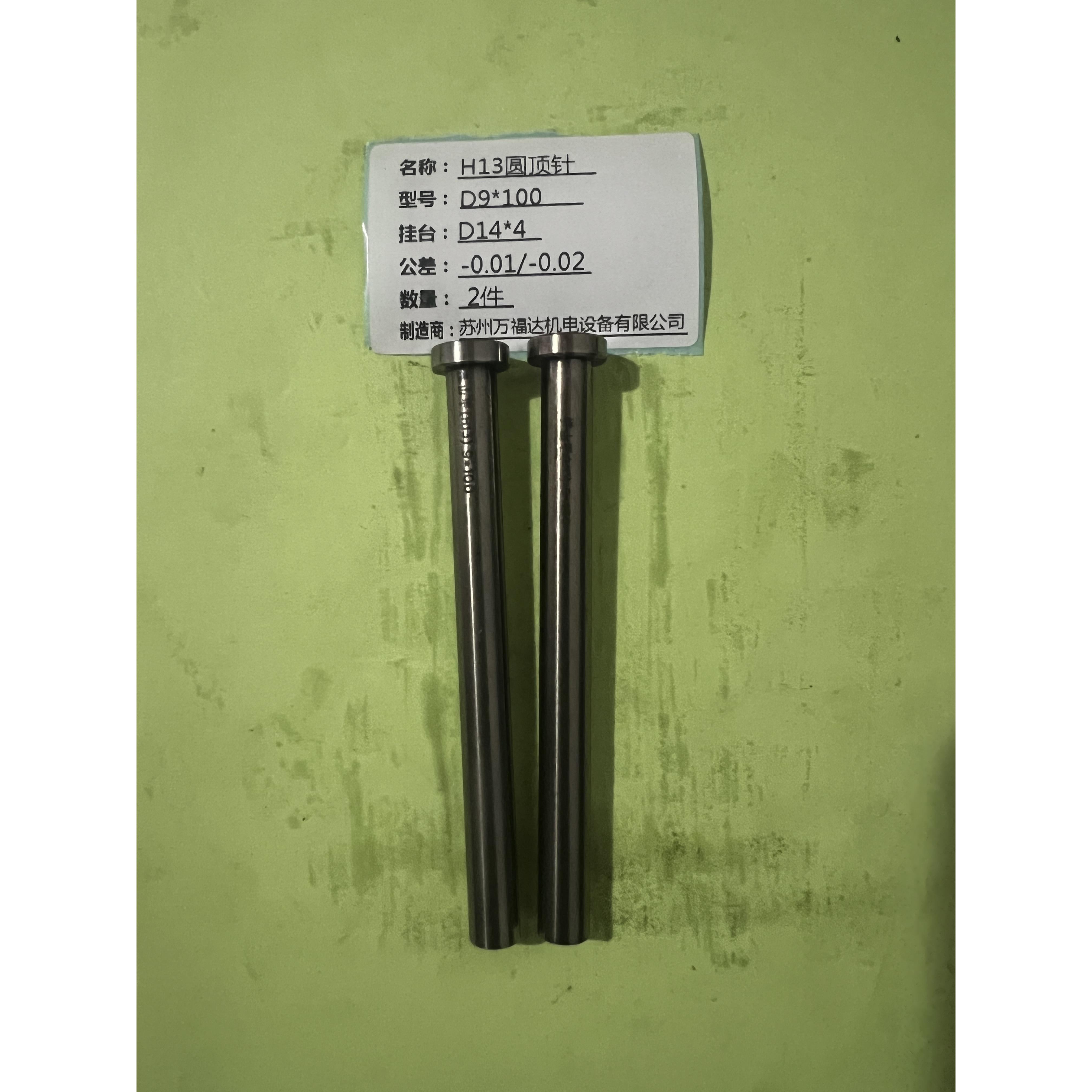 精密模山甲H13模具顶针D9*100推杆全硬耐热氮化公差-0.01/-0.02mm