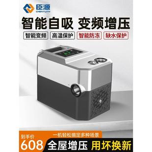 永磁变频增压泵恒压家用自吸水泵自来水自动加压泵全屋管道抽水机