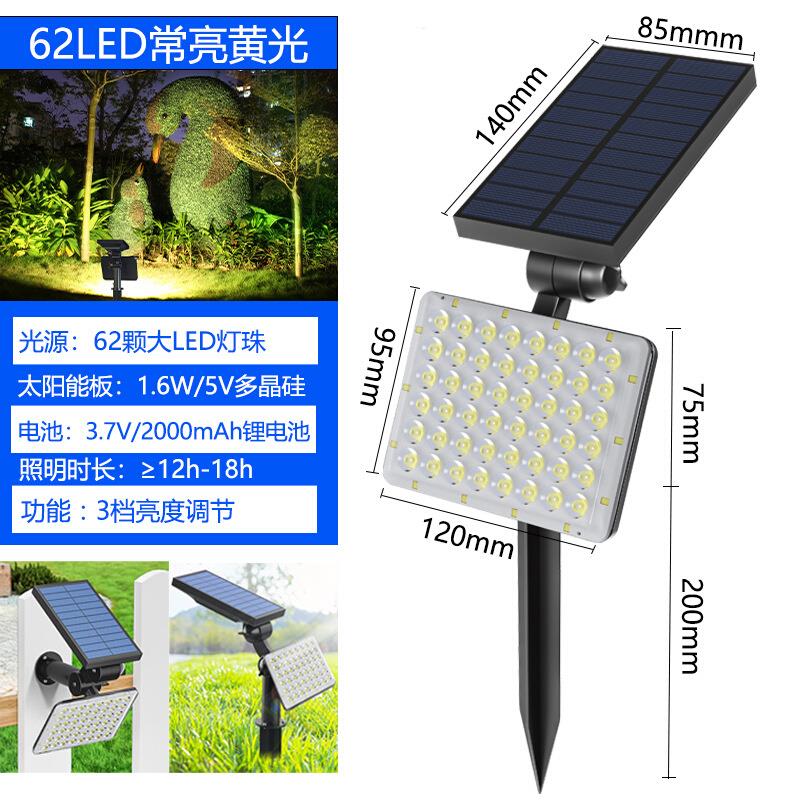 跨境太阳能草坪灯户外防水庭院灯花园景观灯超亮62LED地插投光灯