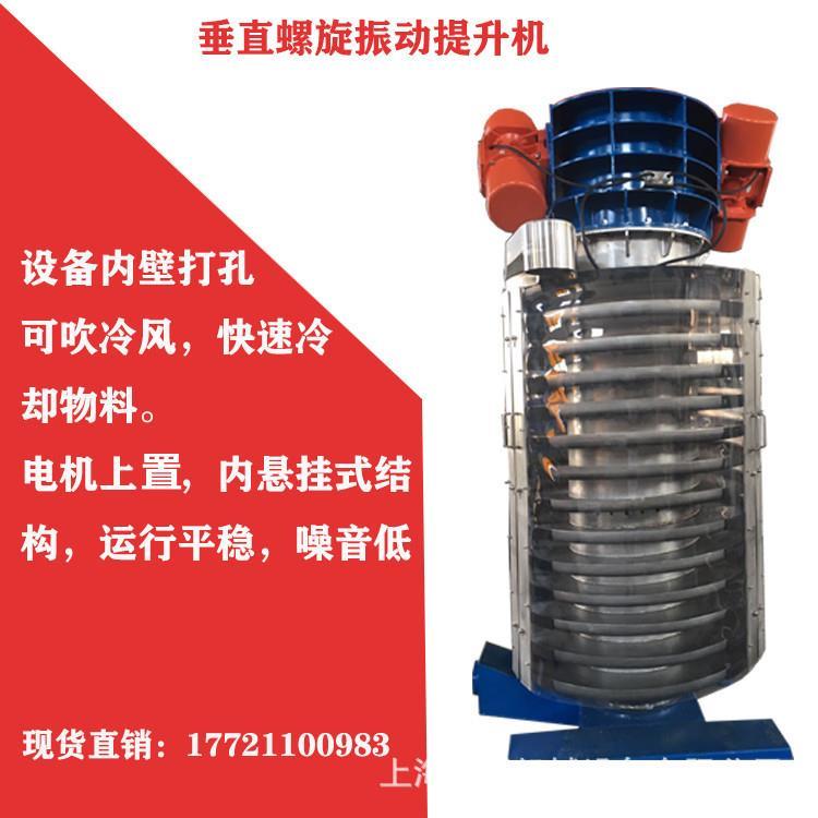 工厂直销橡塑挤出造粒配套设备碳钢垂直振动冷却提升机连续干燥机