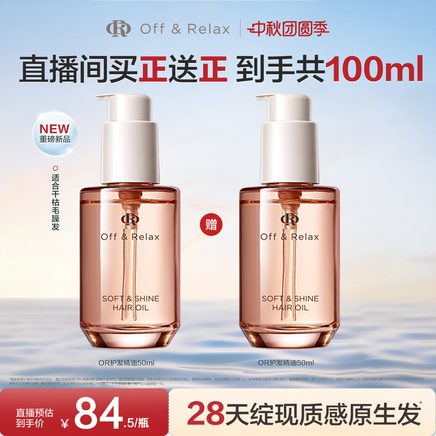 持久留香修复干枯防毛躁发乳油