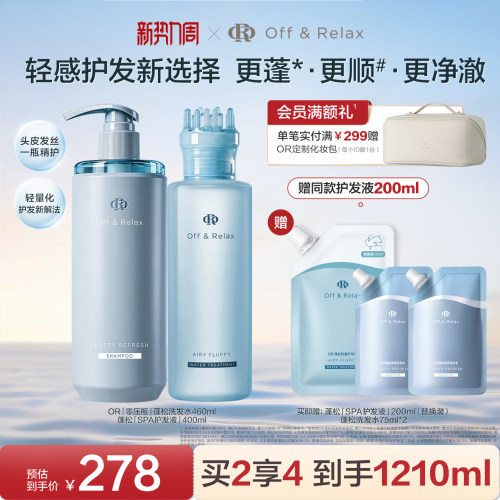 夏天首选轻量液体护发素