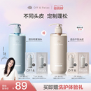 蒋欣推荐 OffRelax清爽蓬松蓬盈柔润2.0or洗发水护发素控油