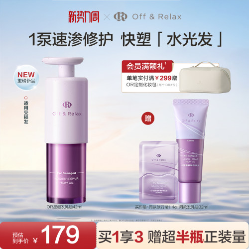 持久留香修复干枯防毛躁发乳油