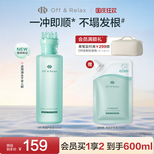 72H强控油真蓬松柔顺发丝