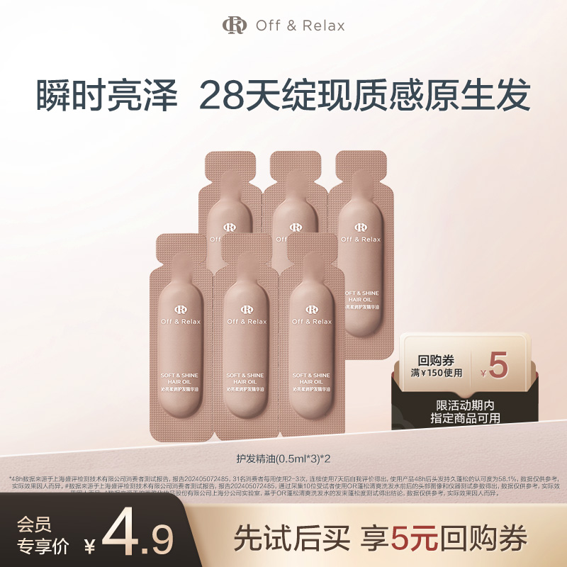 天猫U先护发精油0.5ml*3