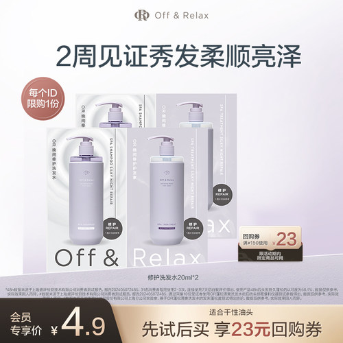 【天猫U先】晚间修护洗护（10ml+10ml ）*2
