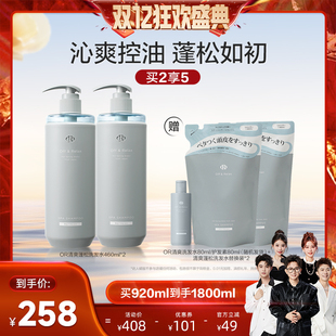 offrelax清爽洗发水1.0蓬松控油清爽 香菇双12