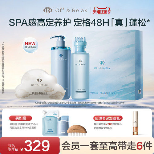 限量3000套赠高价值晶石梳