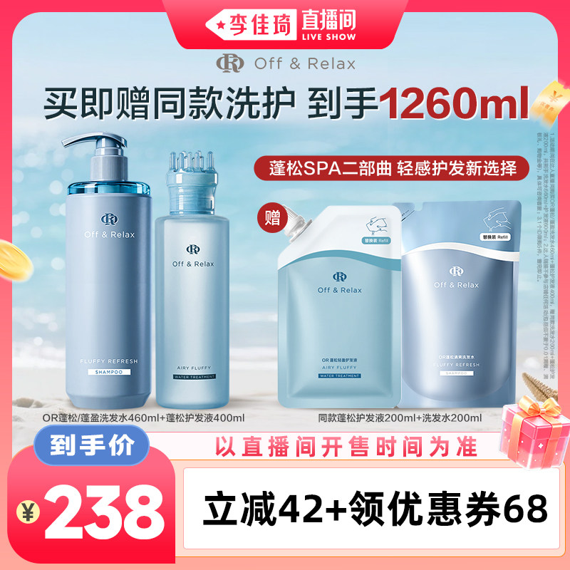夏天首选轻量液体护发素