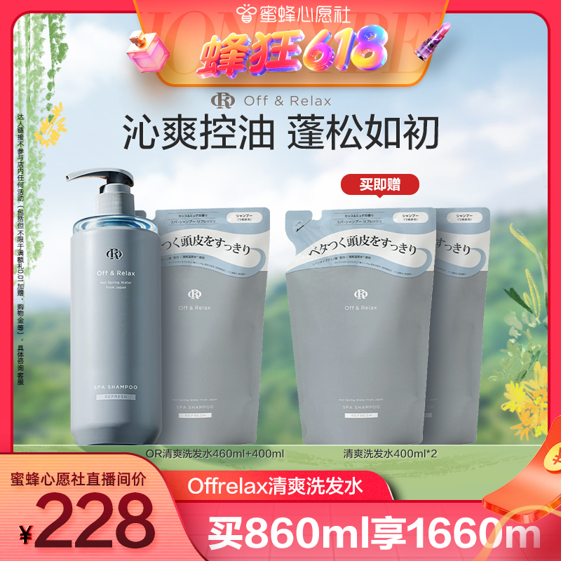 48hЧˬͣͷƼ 618 OffRelaxˬϴˮ1.0ͷ228.8Ԫ