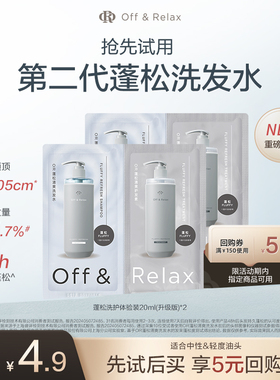 【天猫U先】OR第二代蓬松清爽洗护体验装40ml