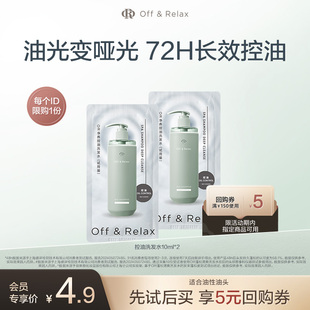 【天猫U先】控油洗发水体验装10ml*2