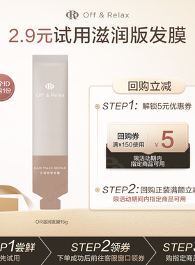 【天猫U先】OR轻盈滋润发膜15g