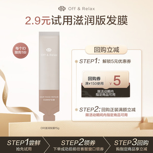 OR轻盈滋润发膜15g 天猫U先