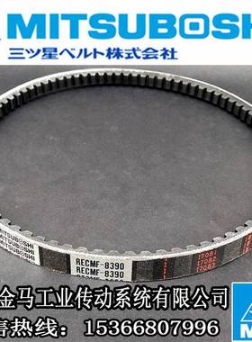 日立神钢挖掘机空调风扇皮带RECMF8390/8395/8400/8405/8410/8415