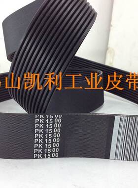 日立螺杆压缩机皮带 9PK1650 OSP-37V5AII 一体成型 品质保证！