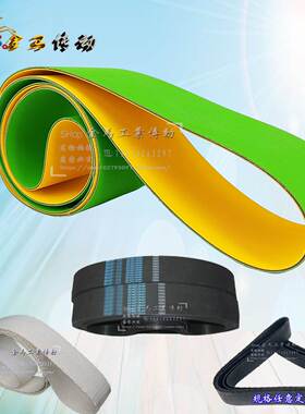 PLCX-Z轉子精車機 皮带 高速尼龙带橡胶无缝丝织平面带FL630*15*2