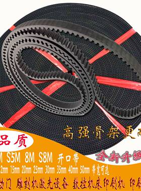蒂森电梯门机配件皮带开口带HTD 5M1960 S5M STS2800 S8M12mm15mm