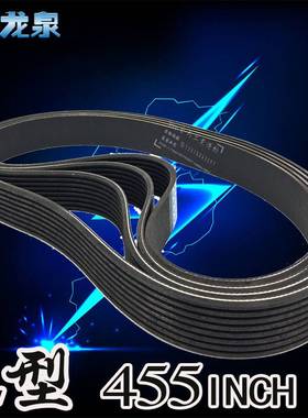 PL型磨床皮带455/1155 L契型多沟多槽多楔多契齿锲形橡胶多韧皮带