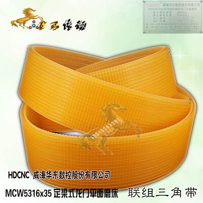 HDCNC威海华东数控股份MCW5316*35定梁式龙门平面磨床带16Pl2240