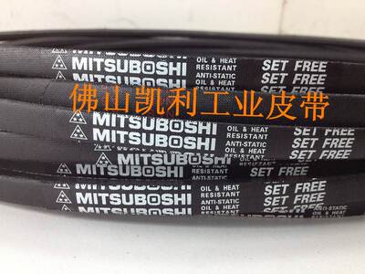 原装正品MITSUBOSHI 三星三角带SPA1032/1557 SPB1320 SPC2800