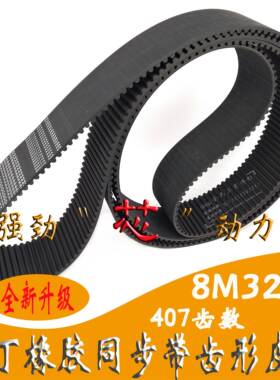 橡胶同步带HTD 8M3256«STS RPP YU407双面齿形带DA DB加海绵彩胶»
