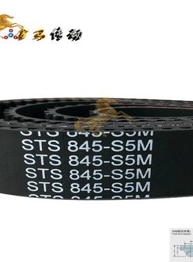 黑色橡胶同步带 剪板折弯机齿形皮带同步皮带S5M-845 169齿 STS5M