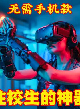 2025新款10VR眼镜玩游戏身临其境玩具vr虚拟头戴式