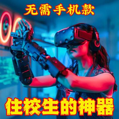 2025新款1VR眼镜玩游戏身临