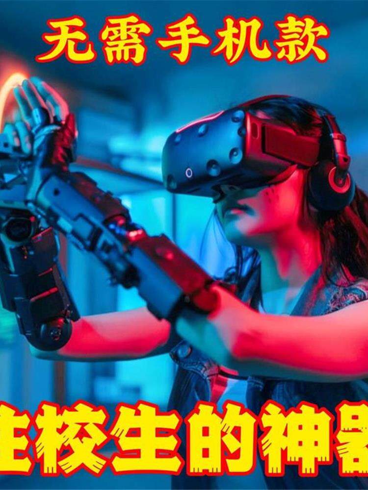 2025新款10VR眼镜玩游戏身临其境玩具vr虚拟头戴式