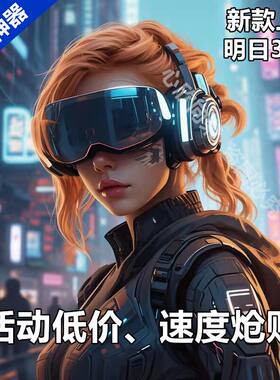 VR眼镜一体机无需手自带耳