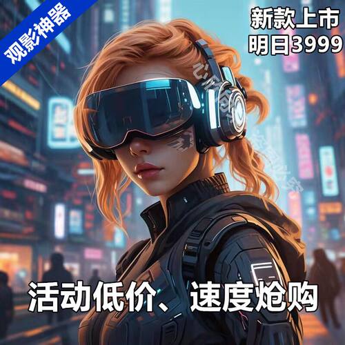 VR眼镜一体机无需手自带耳