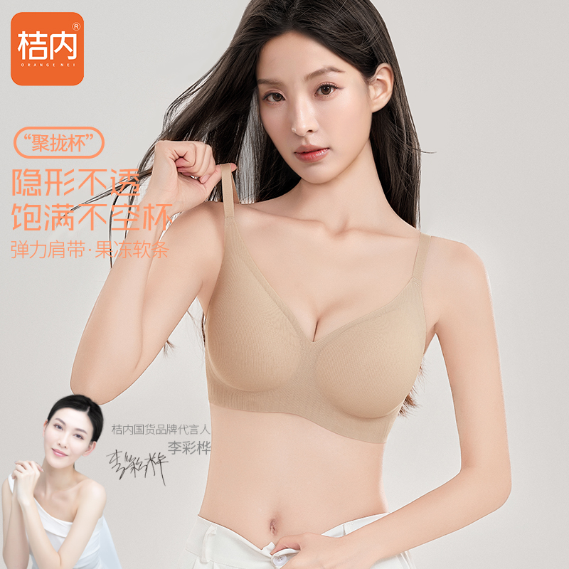 桔内女士内衣螺纹薄款舒适无痕