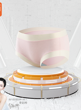 桔内40S莫代尔桑蚕丝档女士内裤少女中腰薄款性感纯色三角裤 6559