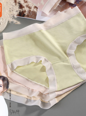 桔内女士莫代尔内裤舒适透气桑蚕丝内档高弹透气蕾丝花边纯色6581